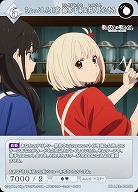 ちょっとした日常 錦木千束&井ノ上たきな 【BB-LR2-026SR】